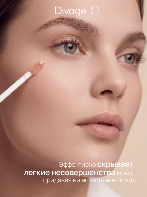 DIVAGE Консилер для лица и глаз тон 02n бежевый, бежевый, фото 3
