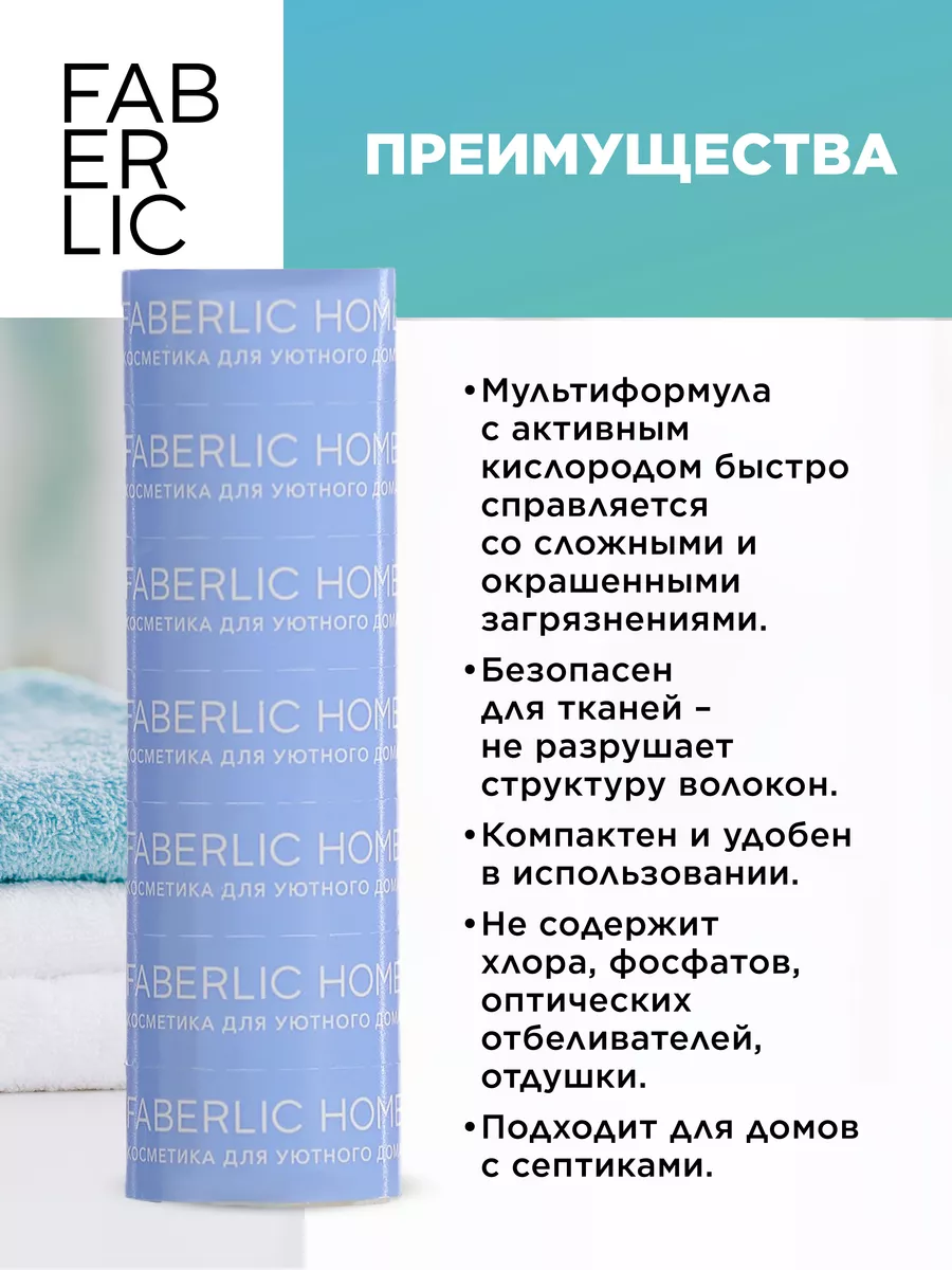 Карандаш пятновыводитель Фаберлик 2 шт Faberlic 105360381 купить за 312 ₽ в  интернет-магазине Wildberries