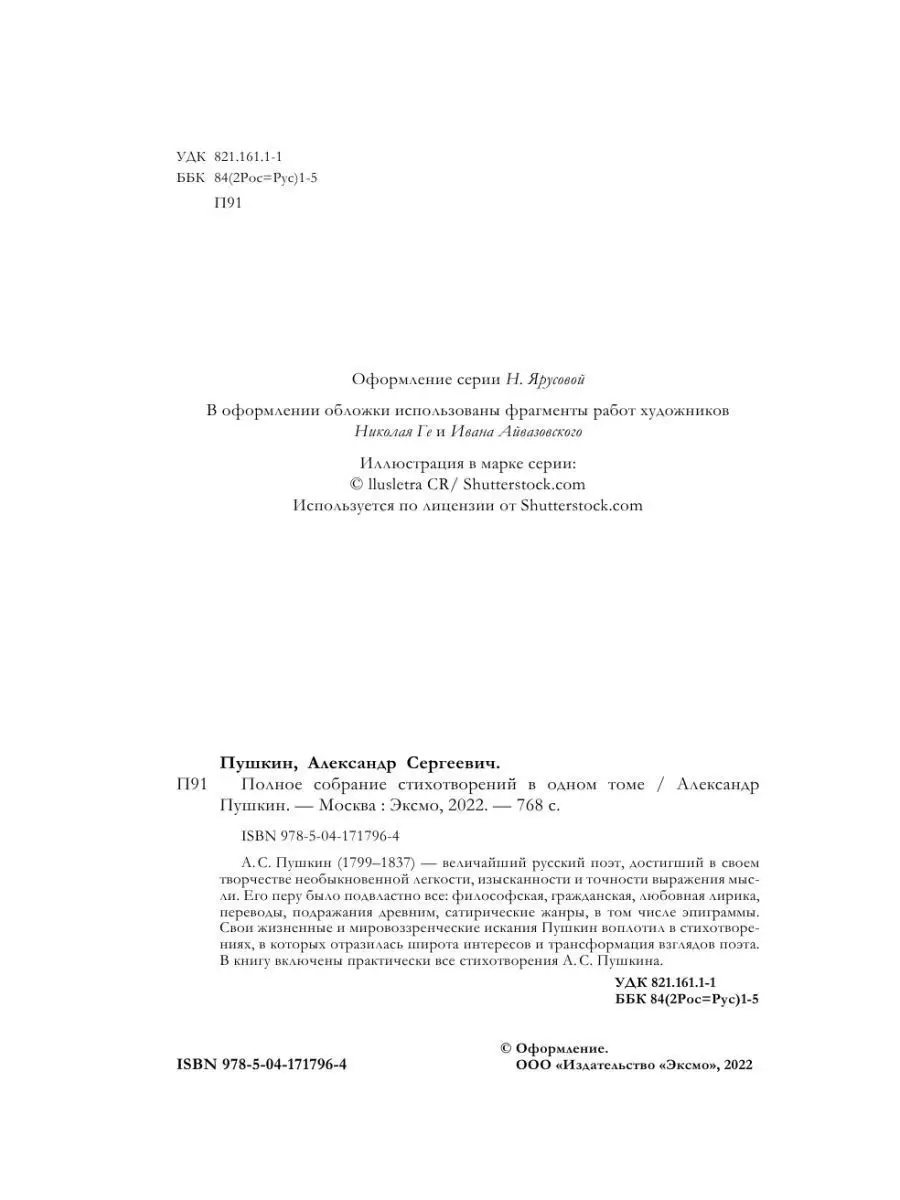 Читать онлайн «Тайны прошлого», Ася Шкатулова – ЛитРес, страница 3