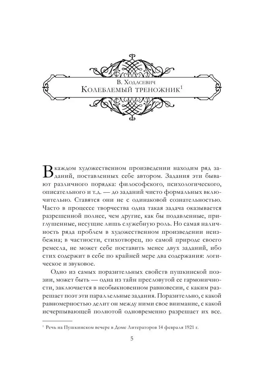 Полное собрание стихотворений в одном Эксмо 105361127 купить за 803 ₽ в  интернет-магазине Wildberries