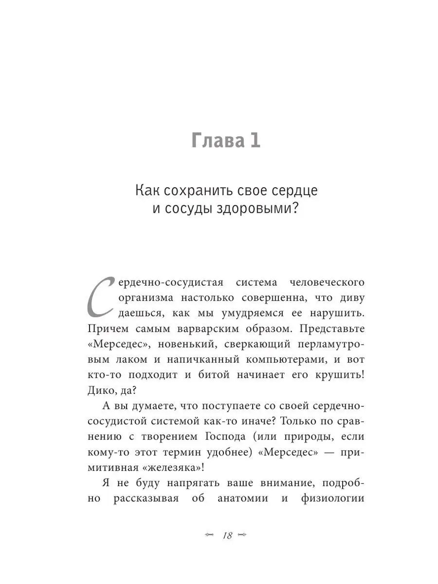 Продукты, побеждающие болезни. Правила, польза, долголетие. Эксмо 105361129  купить за 425 ₽ в интернет-магазине Wildberries