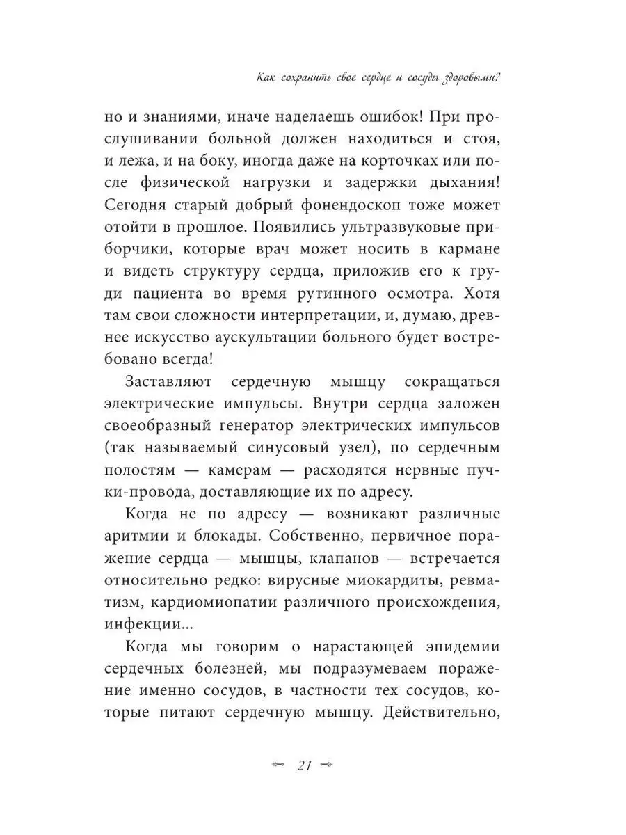 Продукты, побеждающие болезни. Правила, польза, долголетие. Эксмо 105361129  купить за 425 ₽ в интернет-магазине Wildberries