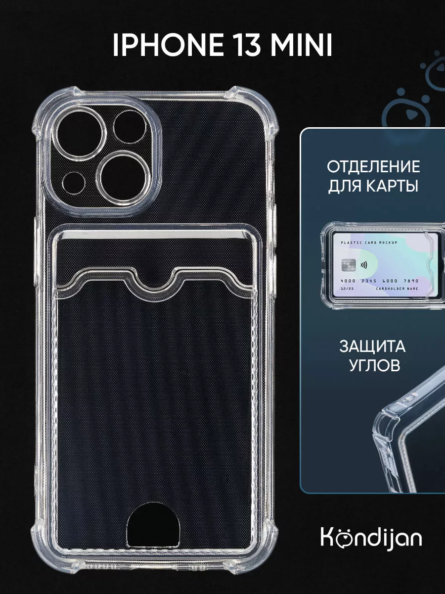 Kondijan Чехол на iPhone 13 mini, Айфон 13 мини, прозрачный, с картой