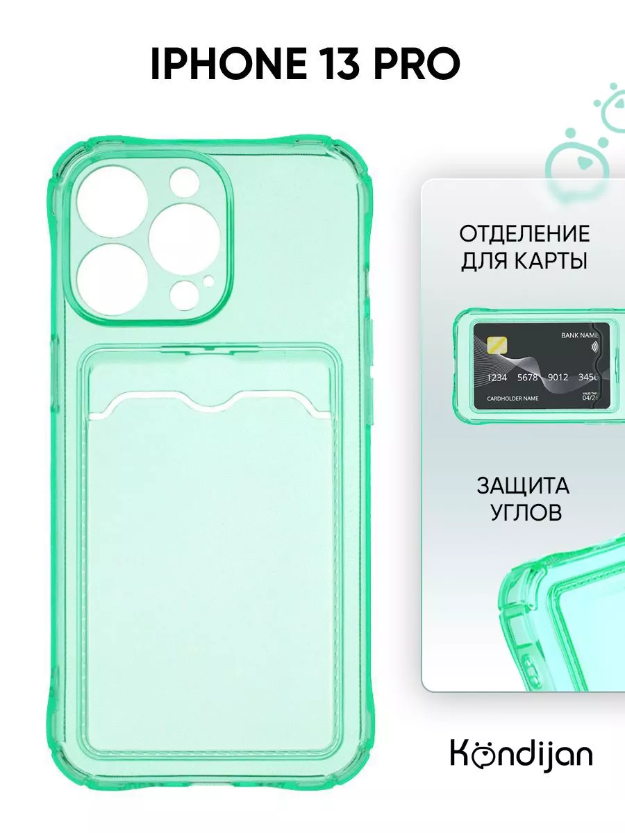 Чехол на iPhone 13 Pro, Айфон 13 Про прозрачный с картой Kondijan 105362706  купить за 104 ₽ в интернет-магазине Wildberries