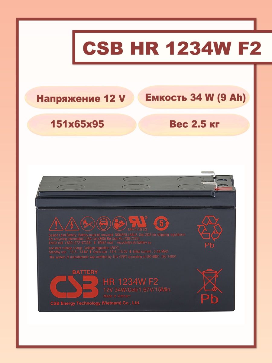 Аккумулятор csb hr1234w. CSB hr1234w. CSB hr1234w AGM. CSB hr1228. Panasonic/up-rw1245 CSB/HR 1234w f2.