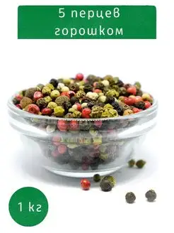 Смесь перцев горошком 5 перцев 1000гр, РЕЙТИНГОВЫЕ ПРОДУКТЫ 105363323 купить за 1 490 ₽ в интернет-магазине Wildberries