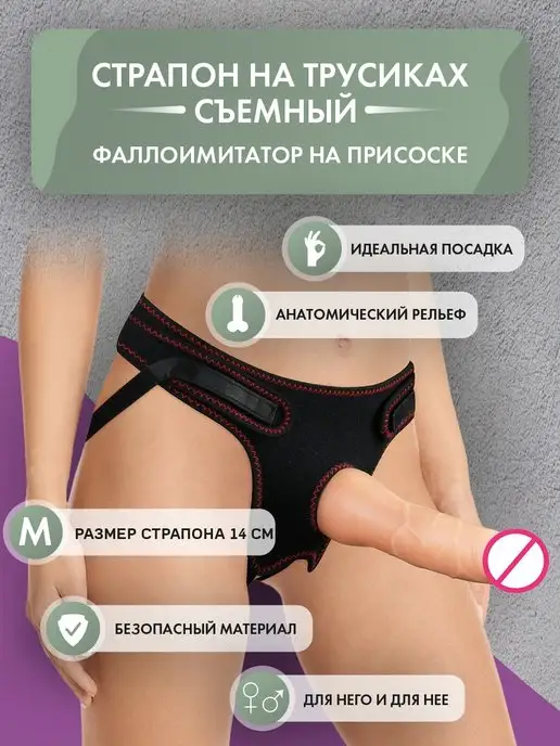 Best4Me Страпон пояс джоки, вариант