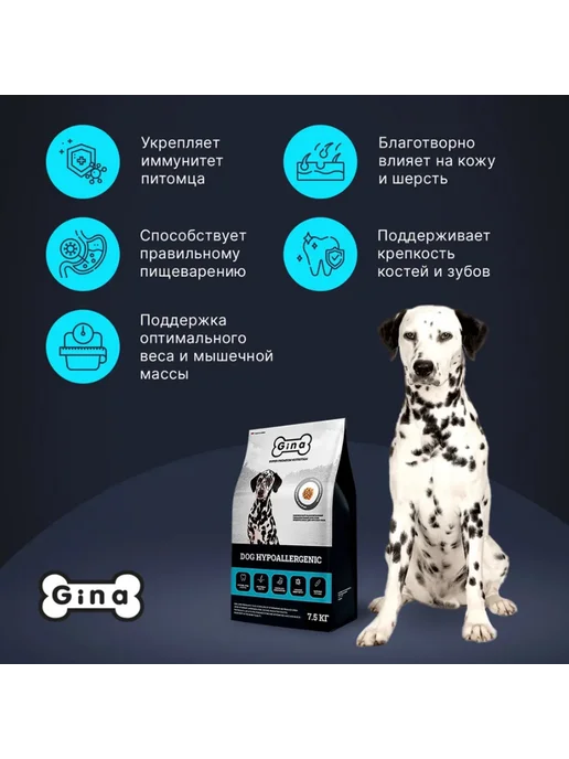 Сухой корм Gina для собак, гипоаллергенный, утка, 1 кг, фото 3