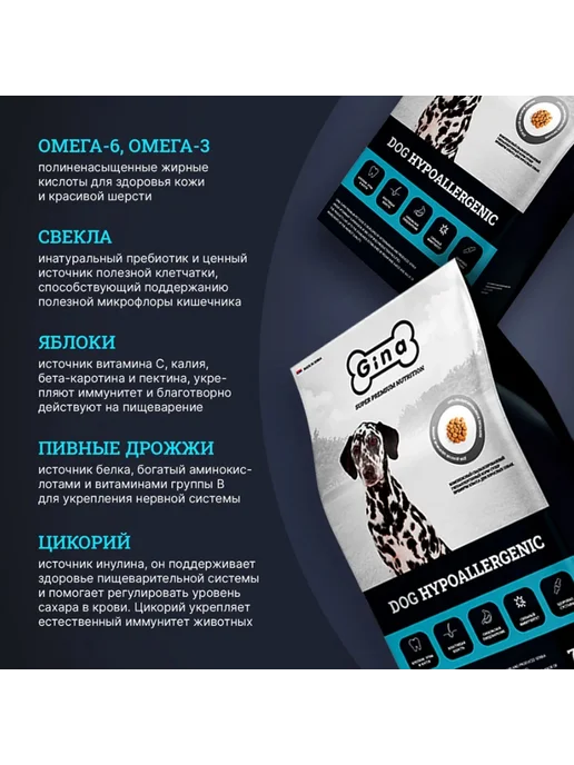 Сухой корм Gina для собак, гипоаллергенный, утка, 1 кг, фото 4
