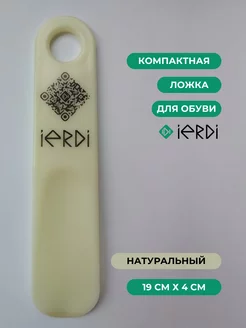 Рожок обувной IERDI 105365667 купить за 199 ₽ в интернет-магазине Wildberries