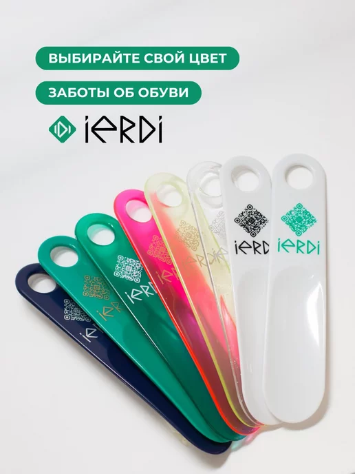 IERDI Рожок обувной, бежевый, фото 3