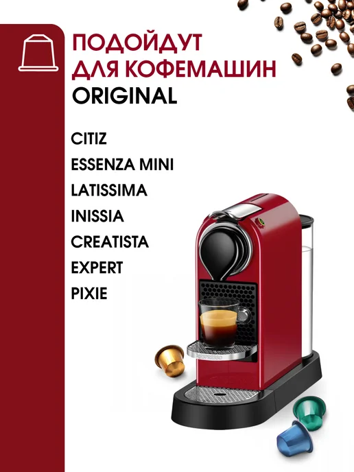 Nespresso Набор 50 капсул Napoli для кофемашины неспрессо original, 50 original, фото 4