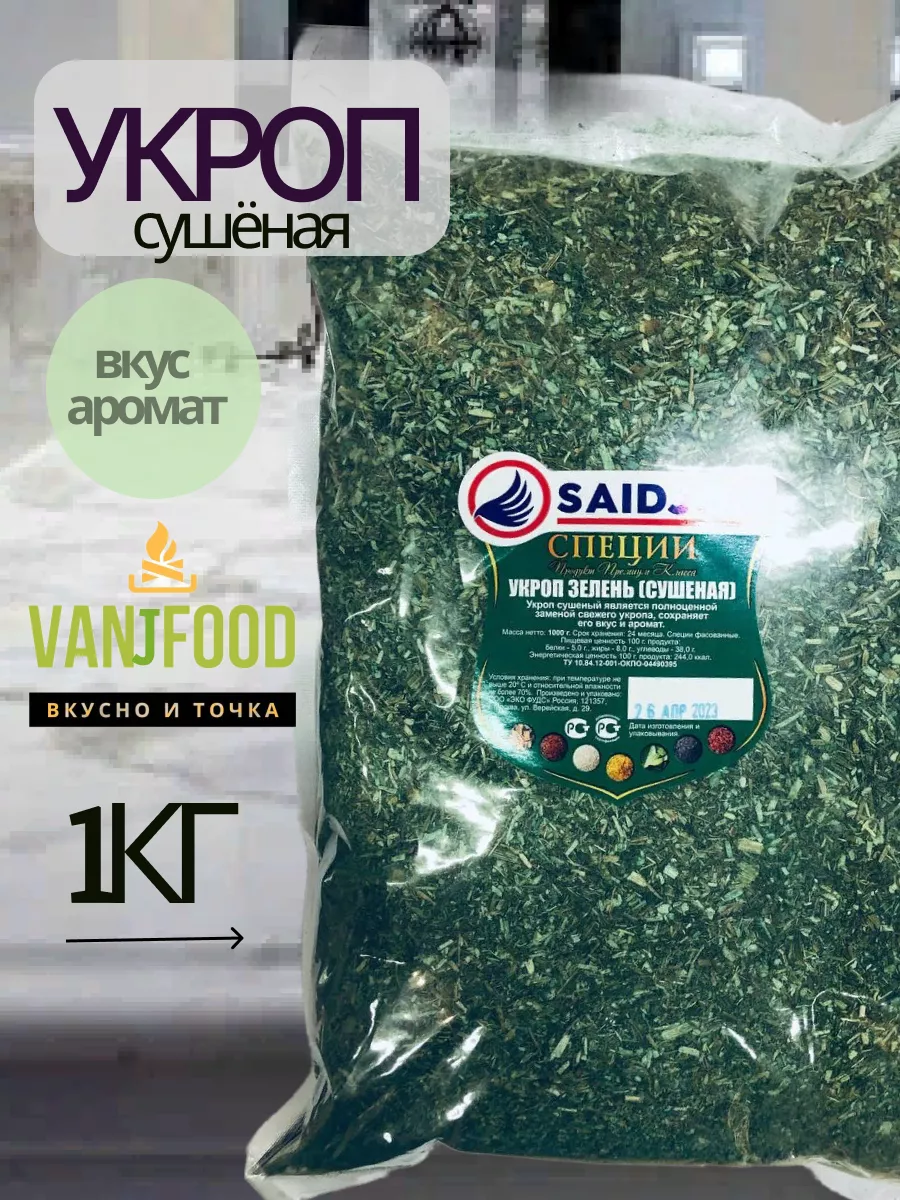 Укроп калории. Хачапури калорийность на 100 грамм с сыром. Пюре картофельное с укропом кунцево калорийность готового. Фенхель для похудения. Пищевая энергетическая ценность петрушка укроп.