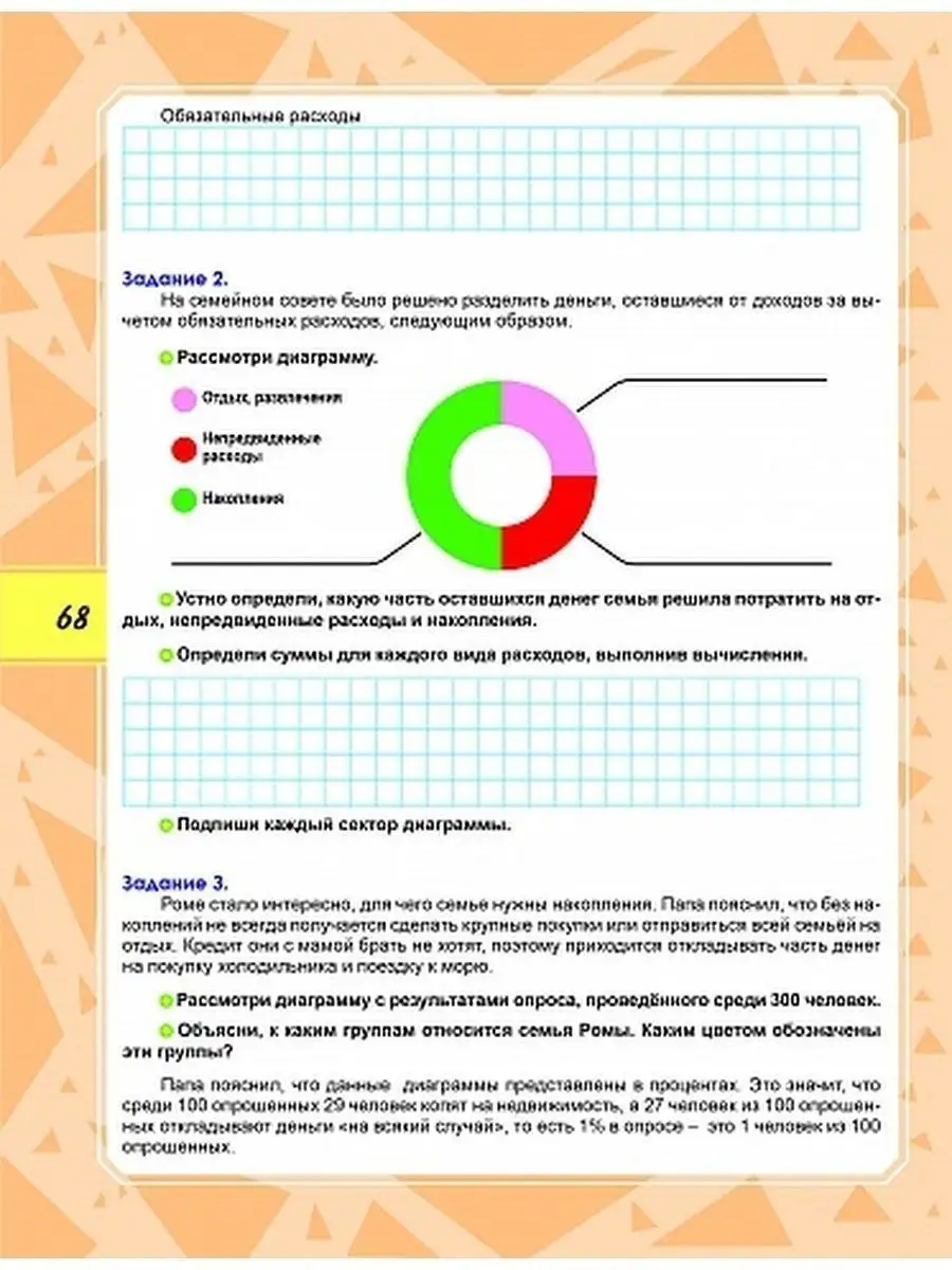 Набор из 10 штук.Функциональная грамотность 3 класс.Тренажер Издательство  Планета 105366958 купить за 3 085 ₽ в интернет-магазине Wildberries