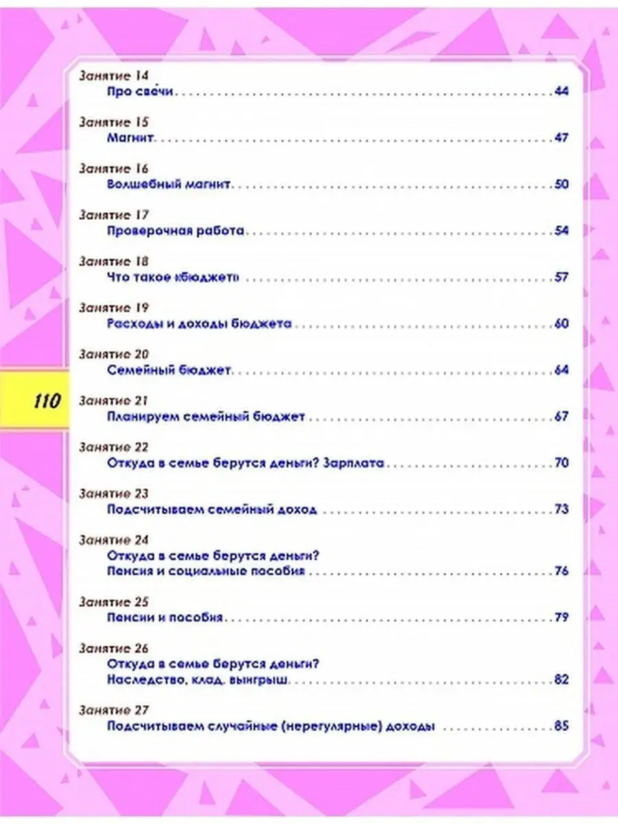 Набор из 10 штук.Функциональная грамотность 3 класс.Тренажер Издательство  Планета 105366958 купить за 3 085 ₽ в интернет-магазине Wildberries