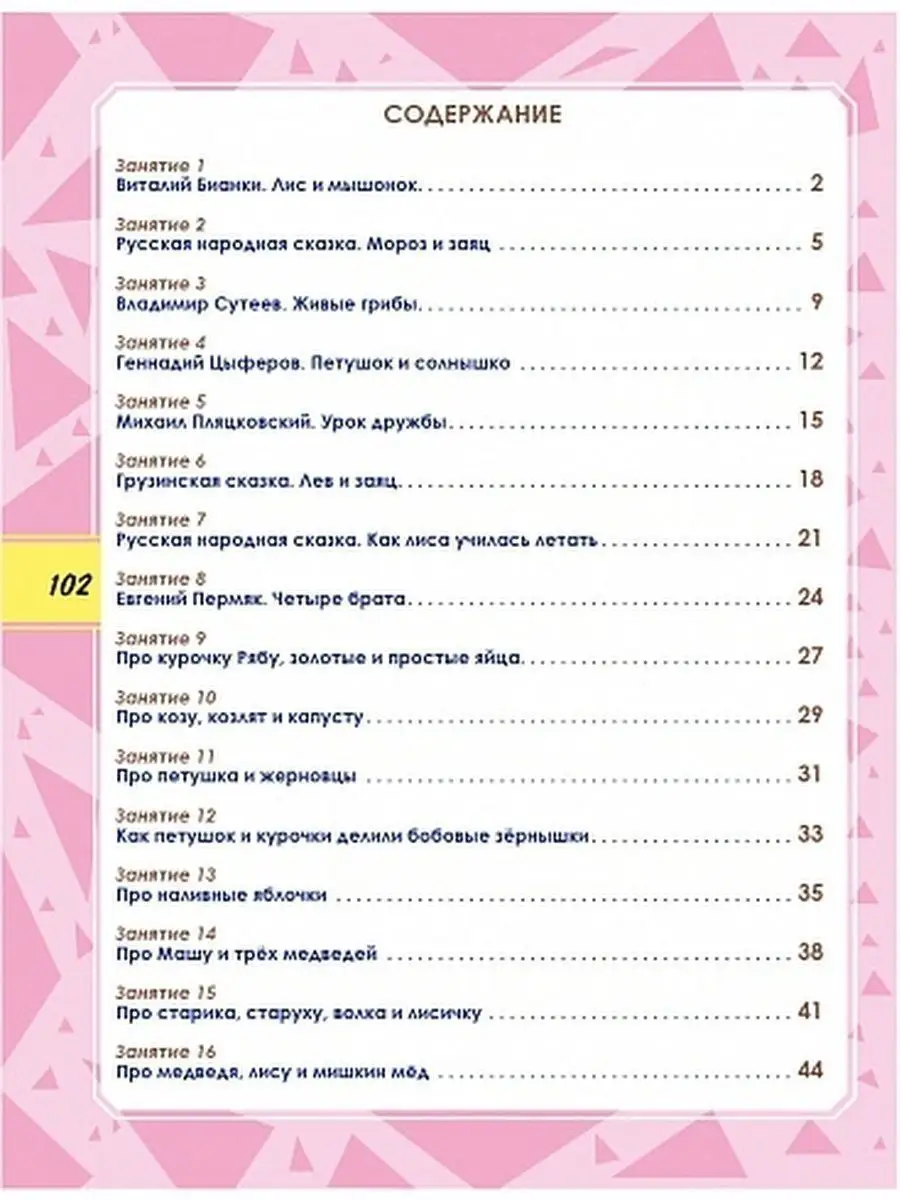 Набор из 10 штук.Функциональная грамотность 1 класс.Тренажер Издательство  Планета 105366960 купить за 4 508 ₽ в интернет-магазине Wildberries