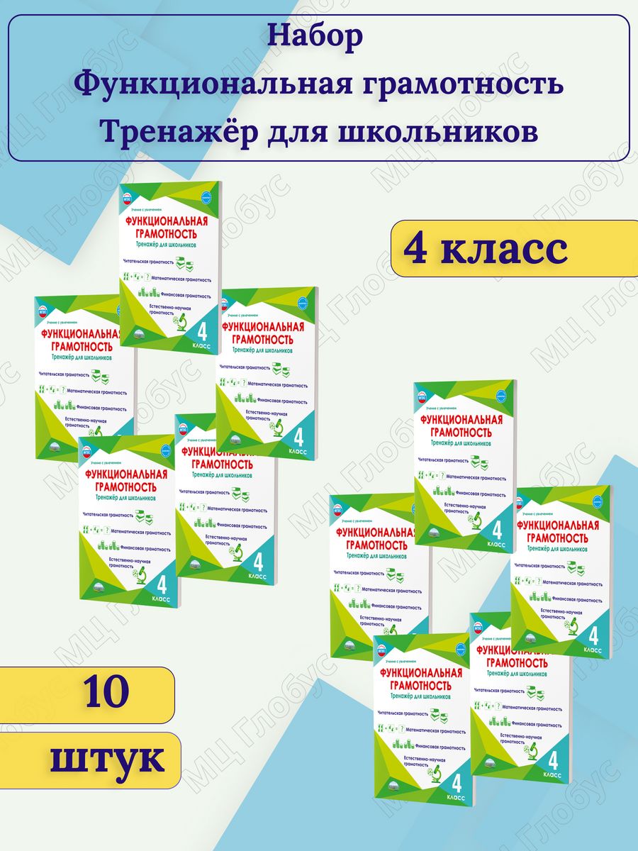 Функциональная грамотность пособие. Функциональная грамотность 2 класс тренажер. Функциональная грамотность 3 класс Планета. Буряк функциональная грамотность 1 класс.