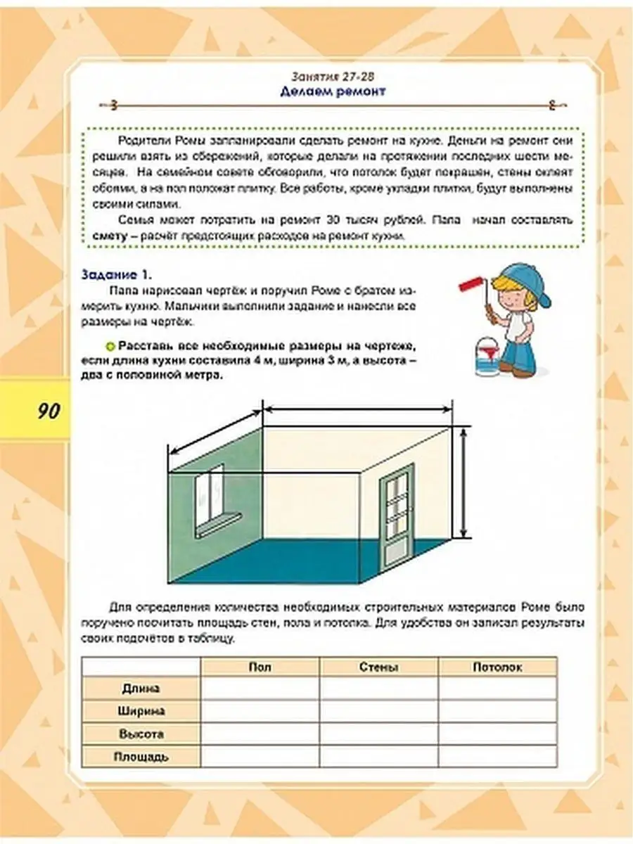 Набор из 10 штук.Функциональная грамотность 4 класс.Тренажер Издательство  Планета 105366961 купить за 3 050 ₽ в интернет-магазине Wildberries