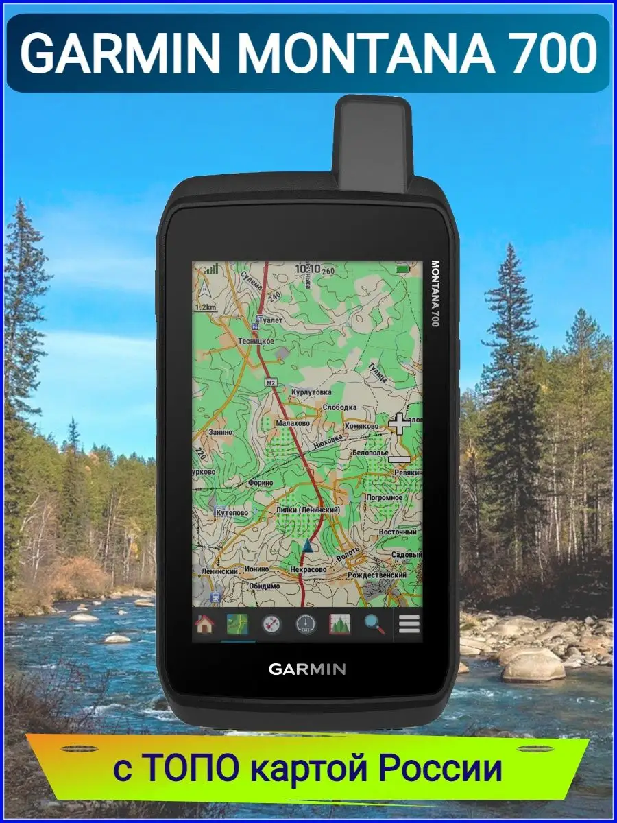 GPS навигатор Garmin Montana 700 GARMIN 105368644 купить за 73 289 ₽ в  интернет-магазине Wildberries