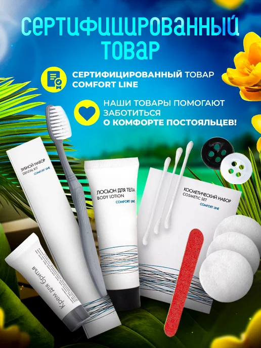 COMFORT LINE 10 шт. - Шапочка для душа в индивидуальной карт. упак, 10 шт, фото 5