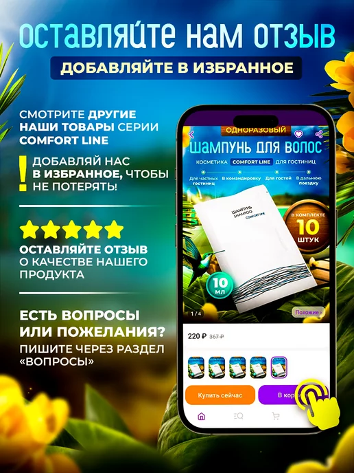 COMFORT LINE 10 шт. - Шапочка для душа в индивидуальной карт. упак, 10 шт, фото 6
