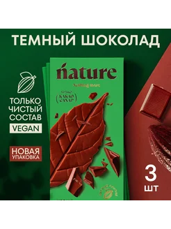 Шоколад тёмный классический Натуральный 3шт по 70 гр N Натуральный 105380575 купить за 560 ₽ в интернет-магазине Wildberries