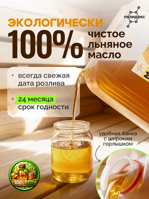 ПОЛИДОКС Масло пропитка для саун и бань масло для полков ГОСТ 5л, 5 л, фото 6