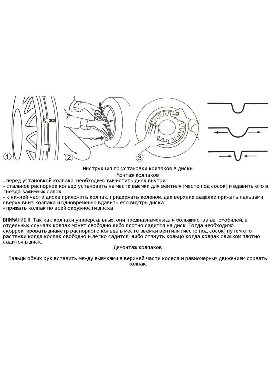 Колпаки на колеса КОСМОС РИНГ R16 mxmotorsport 105383973 купить за 2 624 ₽  в интернет-магазине Wildberries