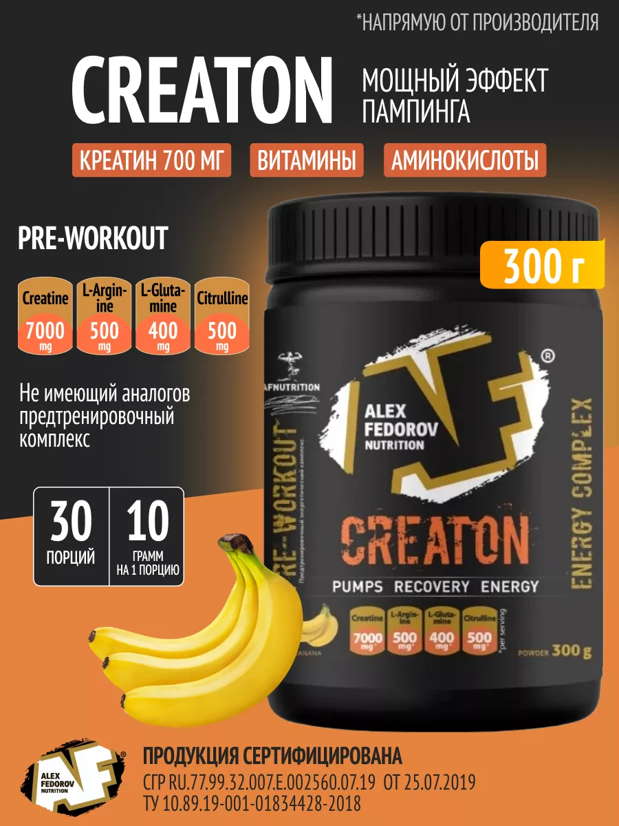 CREATON Креатин моногидрат Alex Fedorov Nutrition 105389325 купить за 1 776  ₽ в интернет-магазине Wildberries