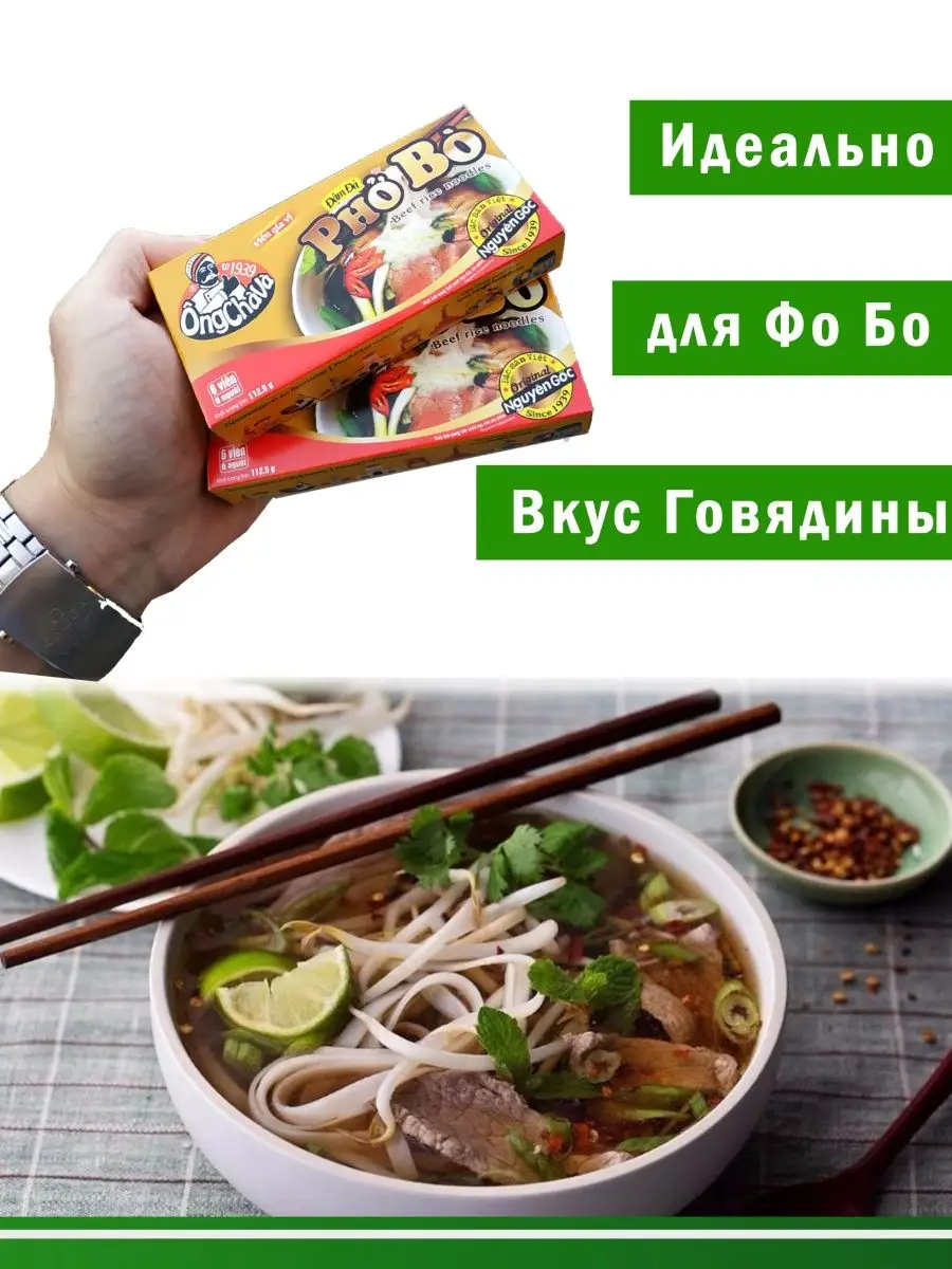 Ong Cha Va Pho bo