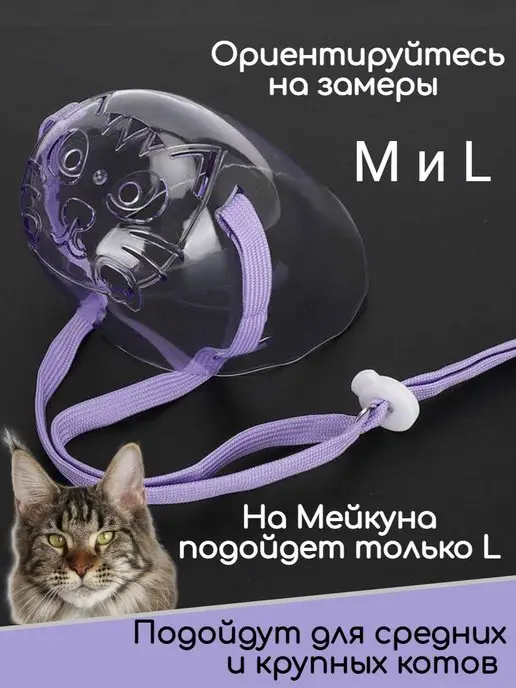 TEVDI Намордник для кошек, собак ветеринарный, вариант, фото 5