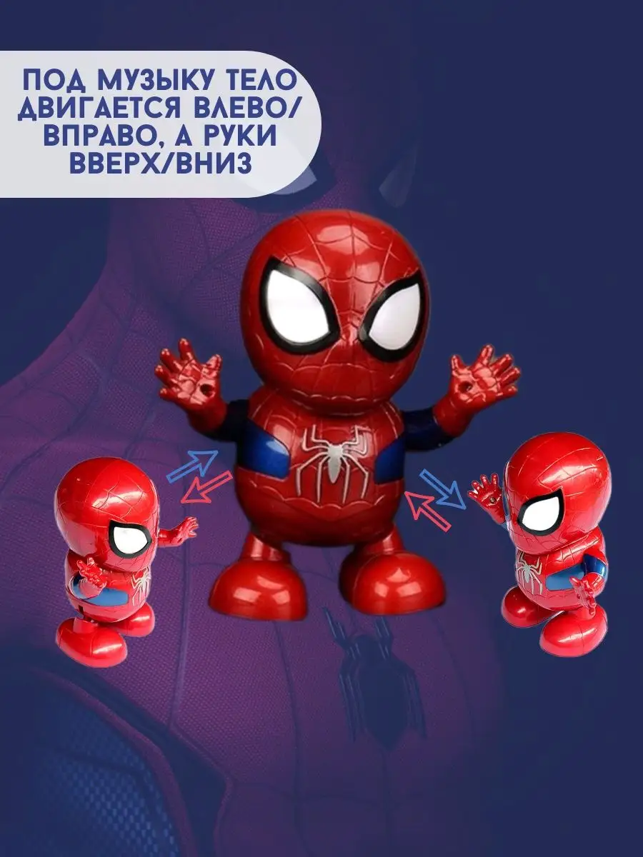 Танцующий робот игрушка человек паук марвел marvel KIDS adventures  105393773 купить за 589 ₽ в интернет-магазине Wildberries