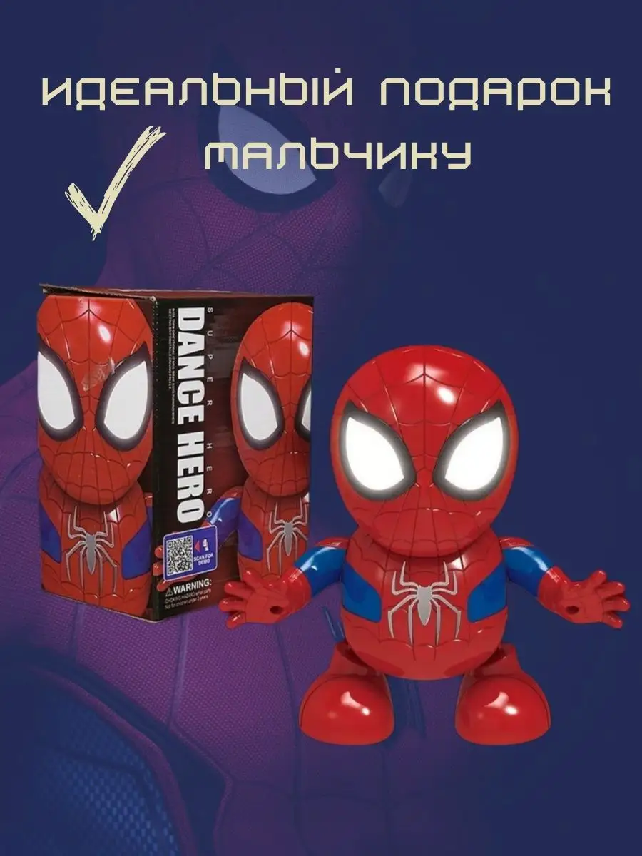 Танцующий робот игрушка человек паук марвел marvel KIDS adventures  105393773 купить за 589 ₽ в интернет-магазине Wildberries