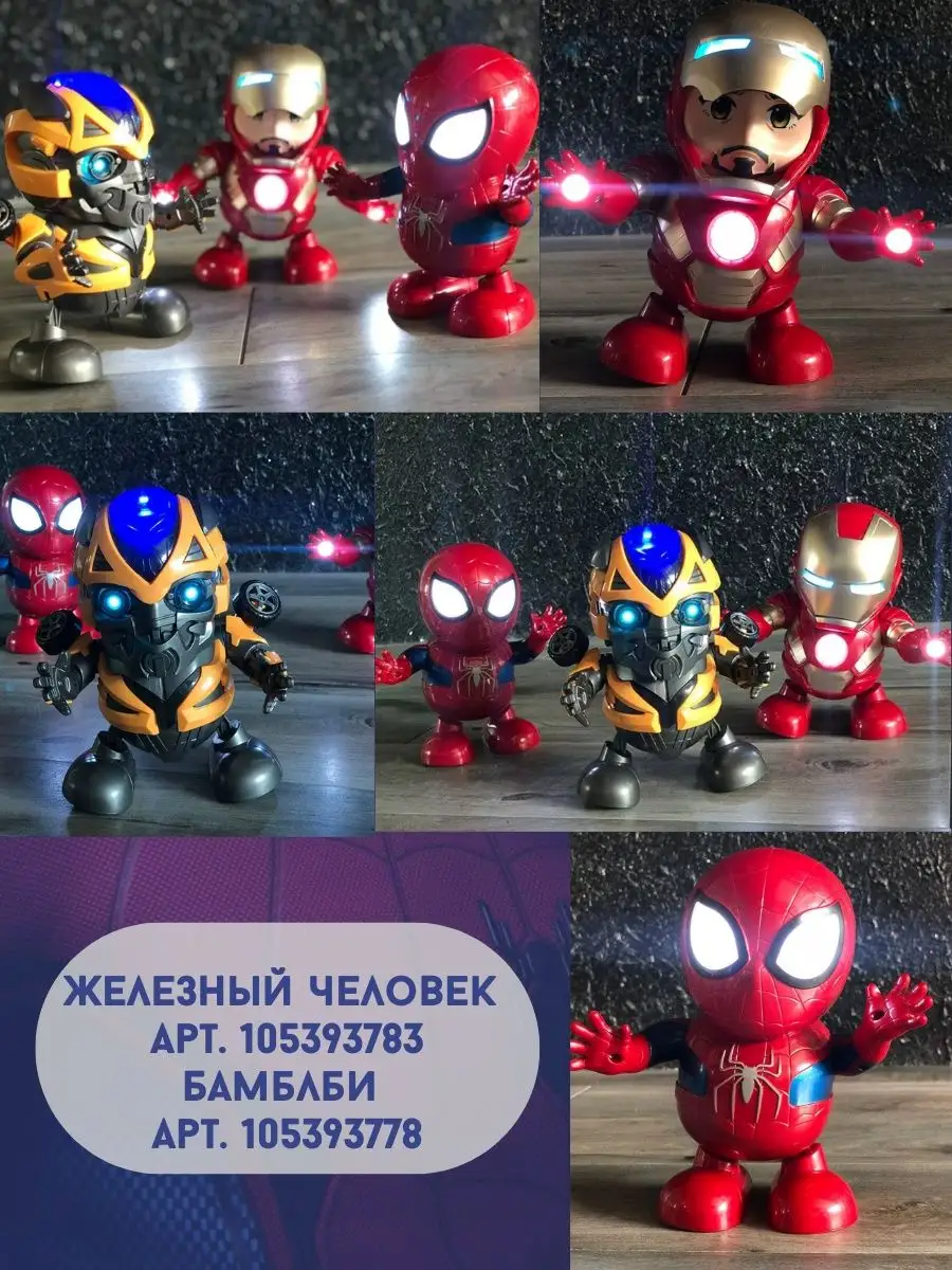 Танцующий робот игрушка человек паук марвел marvel KIDS adventures  105393773 купить за 589 ₽ в интернет-магазине Wildberries