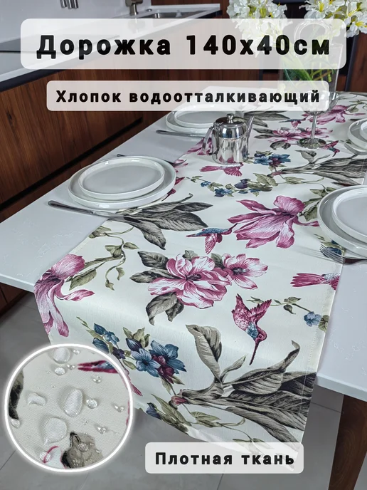 SOUL-HOME Дорожка на стол 140х40, 140x40, фото 6