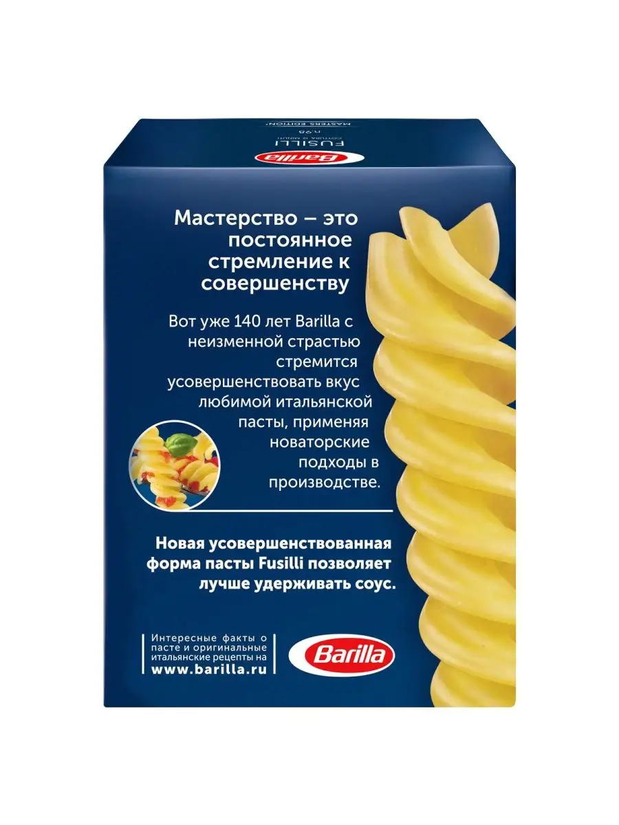 Набор макарон 450г, 4шт Barilla 105394001 купить за 661 ₽ в  интернет-магазине Wildberries