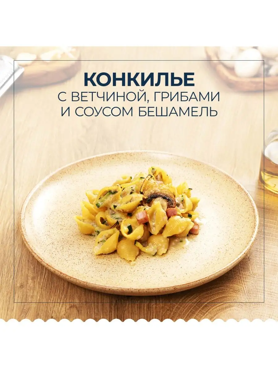 Макароны ракушки, улитки 450г, 4шт Barilla 105394349 купить за 718 ₽ в  интернет-магазине Wildberries