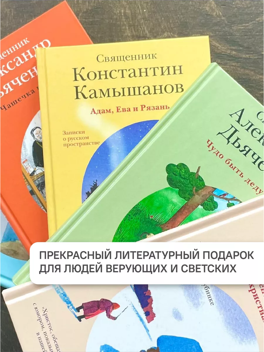 Адам, Ева и Рязань Никея 105400789 купить за 333 ₽ в интернет-магазине  Wildberries