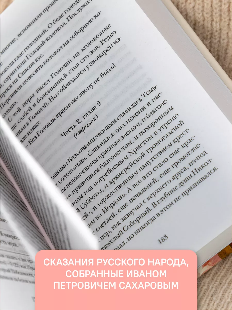 Ангелы поют на небесах Пасхальный сборник Никея 105402307 купить в  интернет-магазине Wildberries