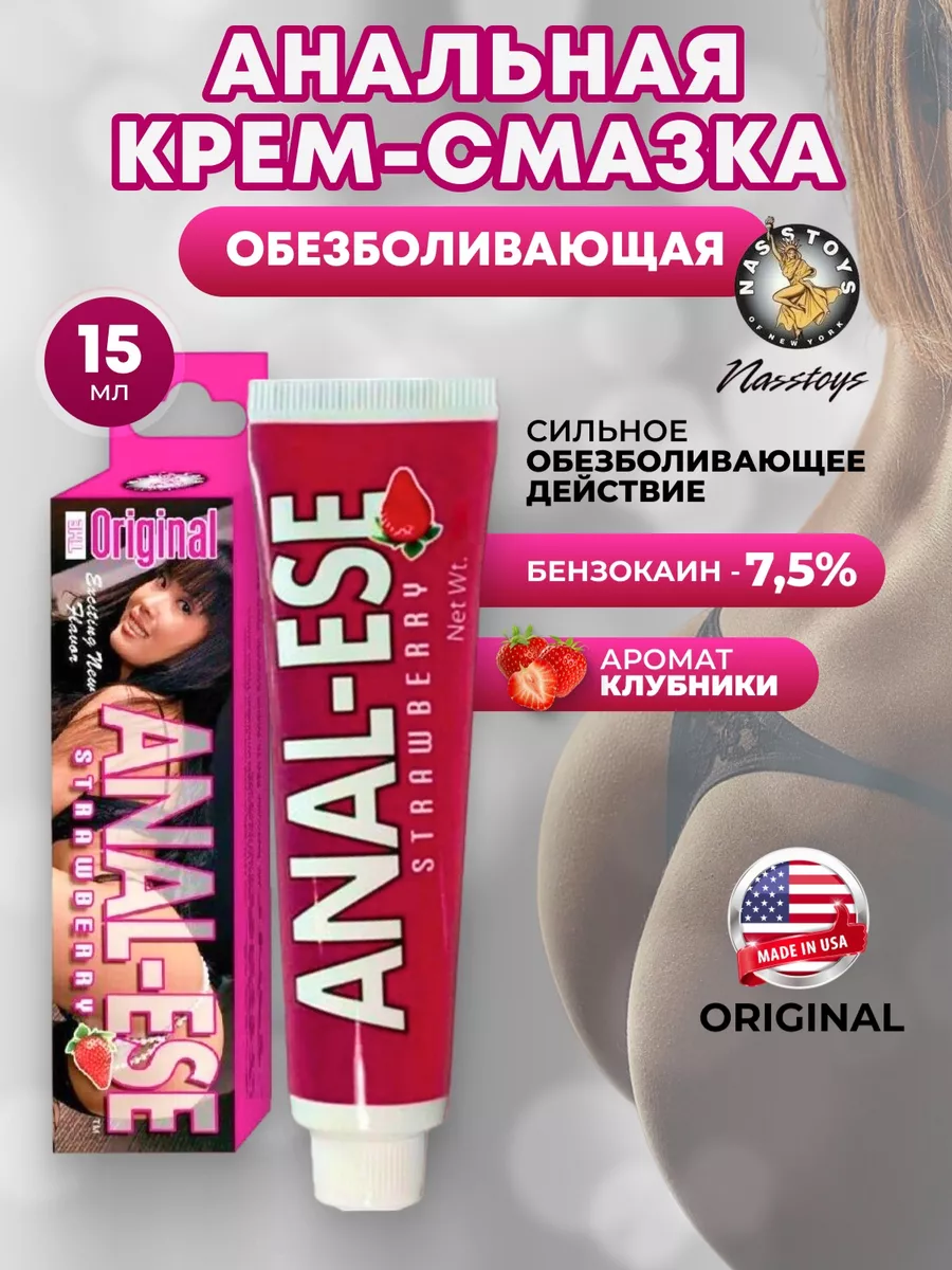 Смазки для анального секса - купить в Новосибирске любриканты для анала | Секс-шоп «Казанова»