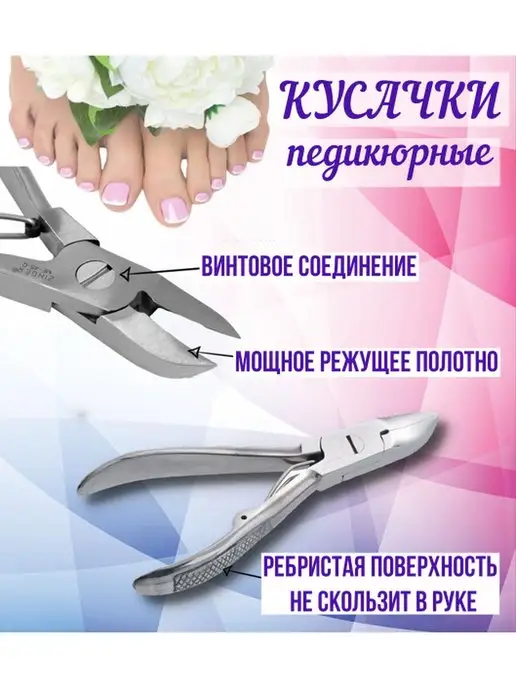 Кусачки педикюрные/ для ногтей/ профессиональные Кусачки педикюрные щипчики для ногтей, вариант, фото 2