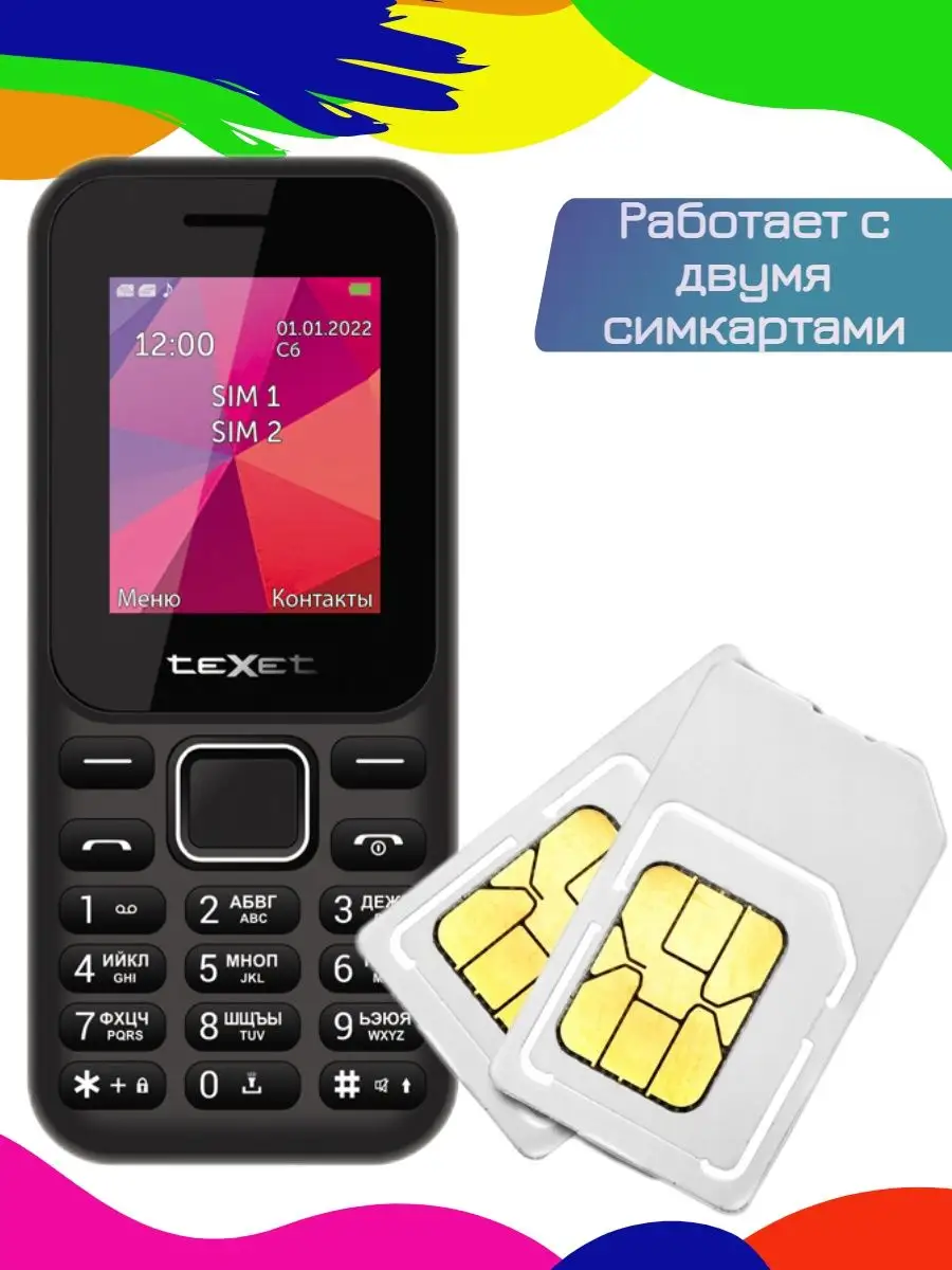 Кнопочный телефон TEXET без камеры teXet 105406712 купить за 901 ₽ в  интернет-магазине Wildberries