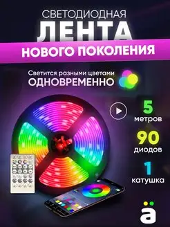 Светодиодная лента RGBC LED радужная Daskus 105409303 купить за 462 ₽ в интернет-магазине Wildberries