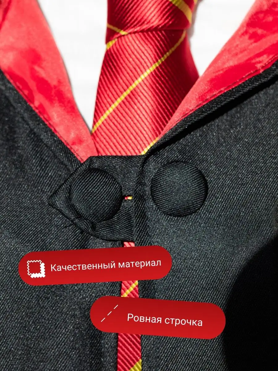 Мантия Гриффиндор Плащ Гарри Поттера Golden snitch 105410850 купить за 703  ₽ в интернет-магазине Wildberries