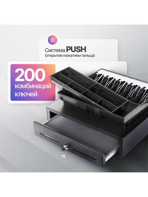 PayTor Кассовый денежный ящик HT-410S 7 отделений, черный, фото 2