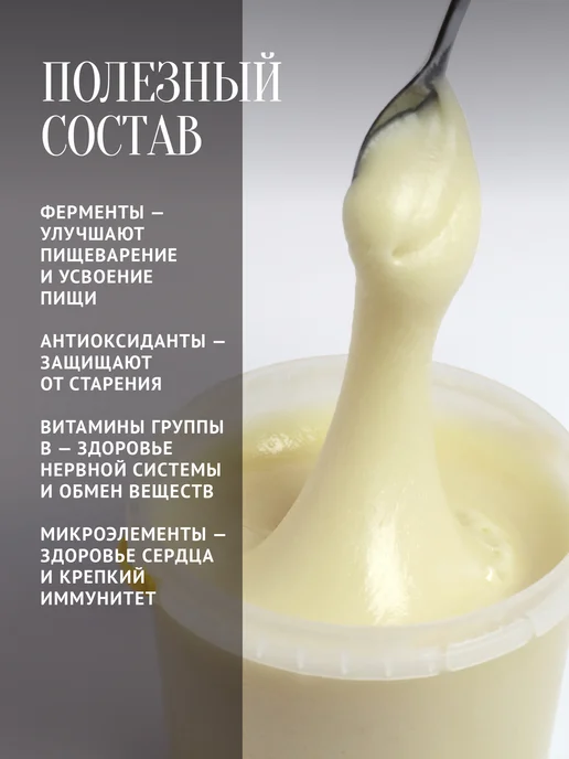 Добрый пасечник Мед с маточным молочком 300 г, пп десерт, 300 г, фото 3