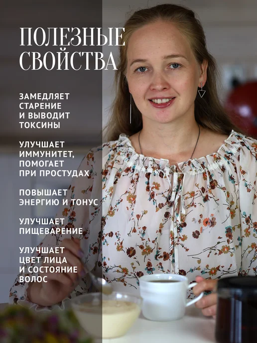 Добрый пасечник Мед с маточным молочком 300 г, пп десерт, 300 г, фото 4