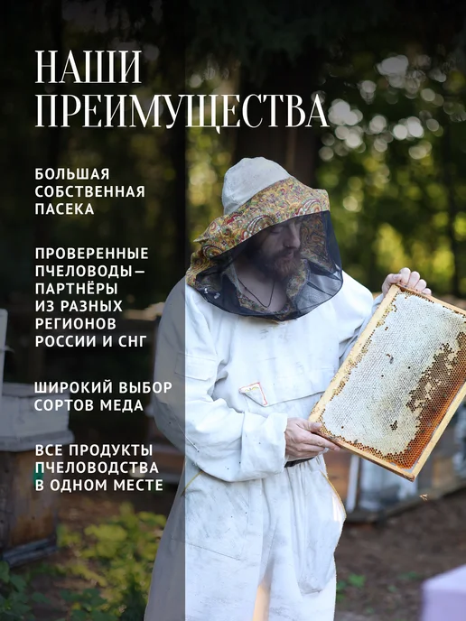 Добрый пасечник Мед с маточным молочком 300 г, пп десерт, 300 г, фото 6