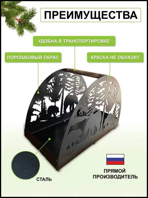 Iron world Дровница металлическая для бани переноска для дров, вариант, фото 3