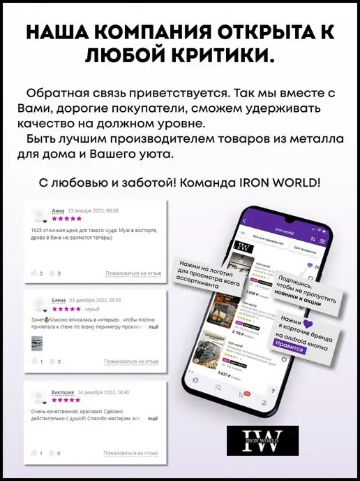 Iron world Дровница металлическая для бани переноска для дров, вариант, фото 5